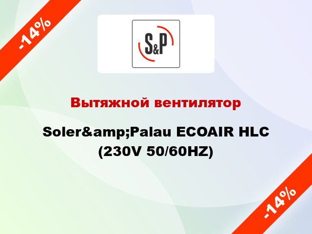 Вытяжной вентилятор Soler&amp;Palau ECOAIR HLC (230V 50/60HZ)