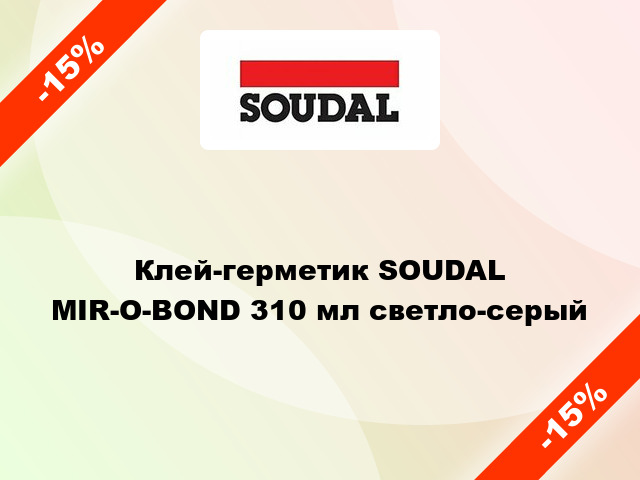Клей-герметик SOUDAL MIR-O-BOND 310 мл светло-серый