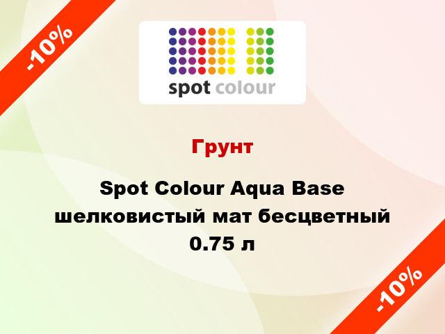 Грунт Spot Colour Aqua Base шелковистый мат бесцветный 0.75 л