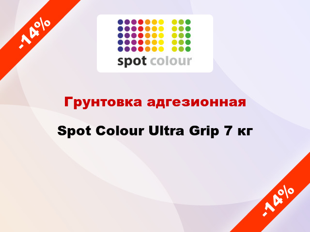 Грунтовка адгезионная Spot Colour Ultra Grip 7 кг