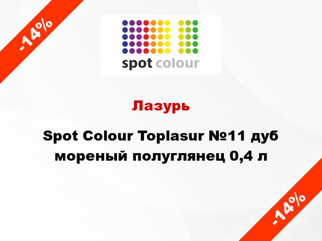 Лазурь Spot Colour Toplasur №11 дуб мореный полуглянец 0,4 л