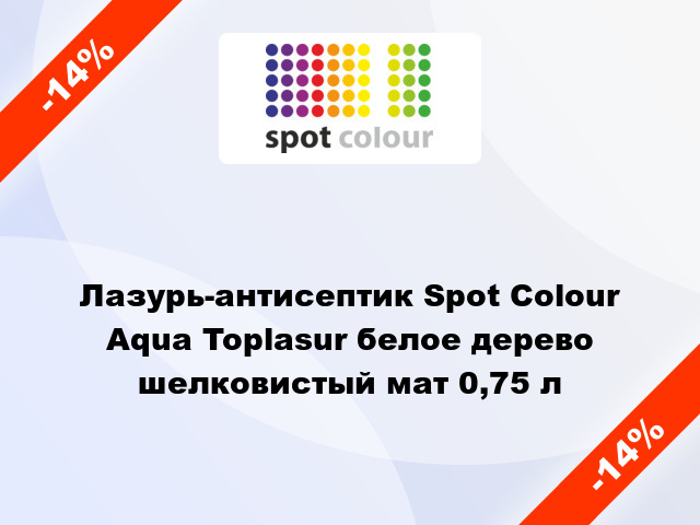 Лазурь-антисептик Spot Colour Aqua Toplasur белое дерево шелковистый мат 0,75 л