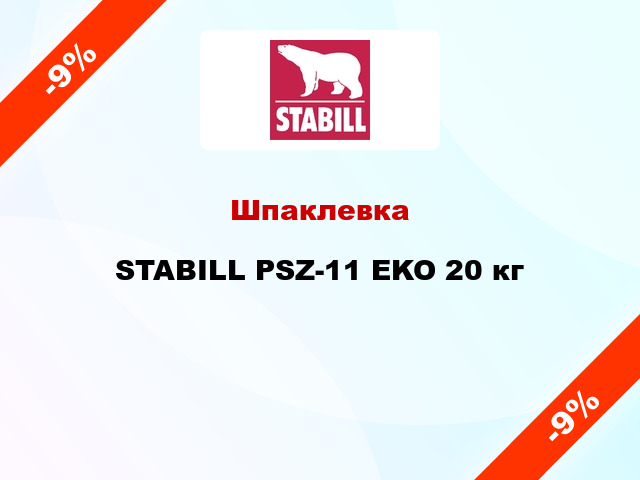 Шпаклевка STABILL PSZ-11 EKO 20 кг