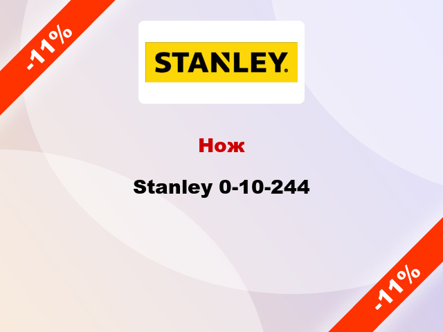 Нож Stanley 0-10-244