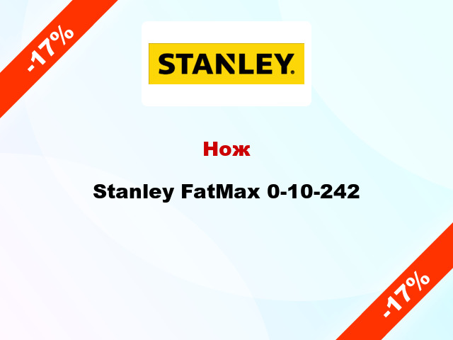Нож Stanley FatMax 0-10-242