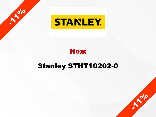 Нож Stanley STHT10202-0
