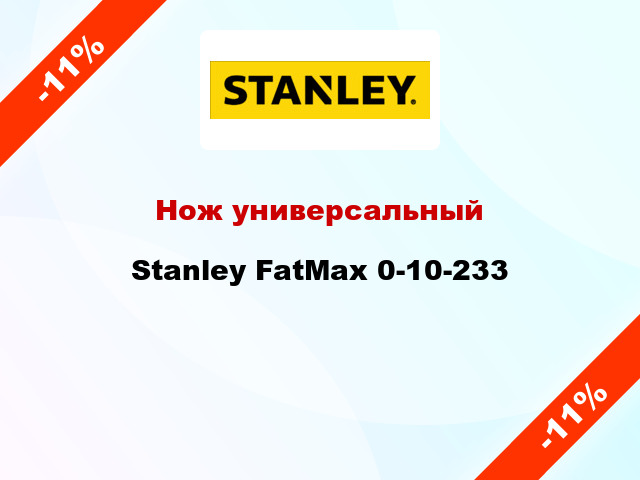 Нож универсальный Stanley FatMax 0-10-233