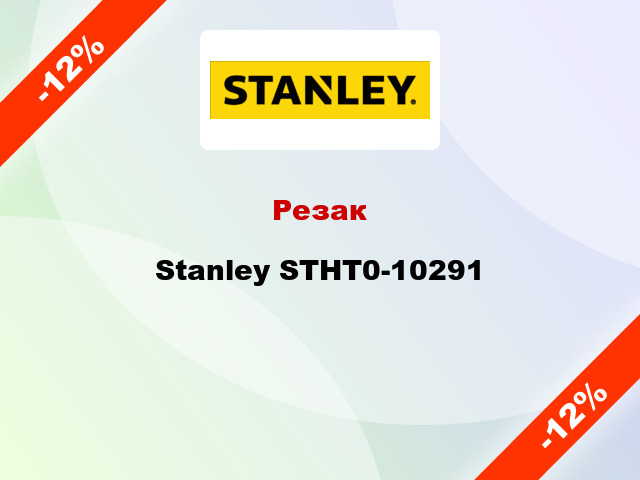 Резак Stanley STHT0-10291
