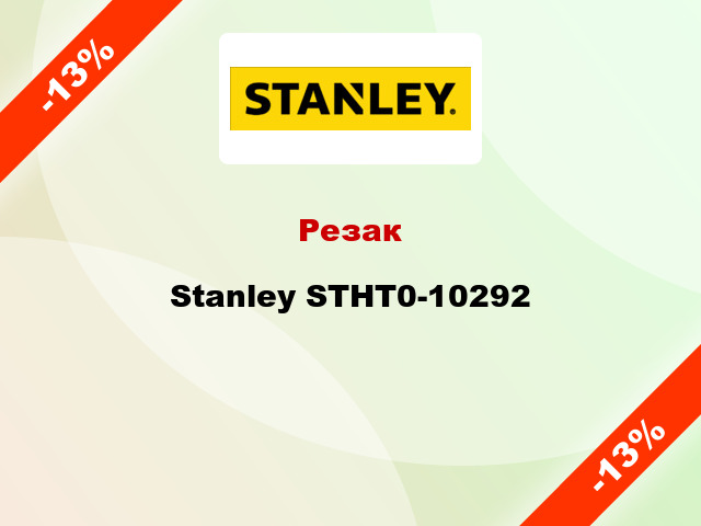Резак Stanley STHT0-10292