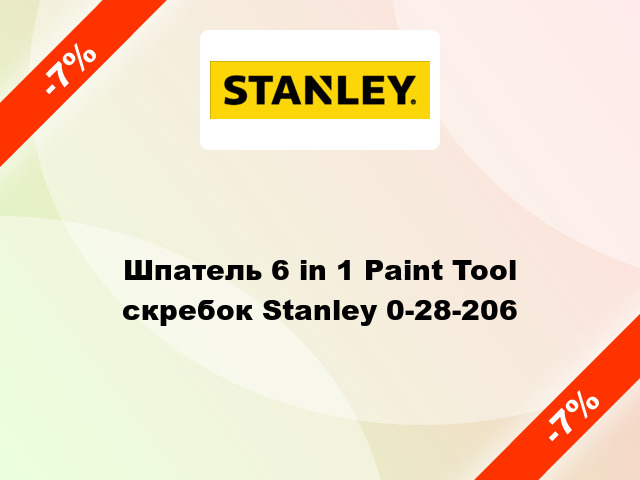 Шпатель 6 in 1 Paint Tool скребок Stanley 0-28-206