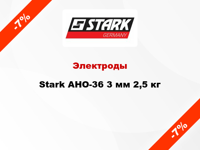 Электроды Stark АНО-36 3 мм 2,5 кг