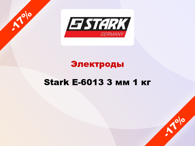 Электроды Stark Е-6013 3 мм 1 кг