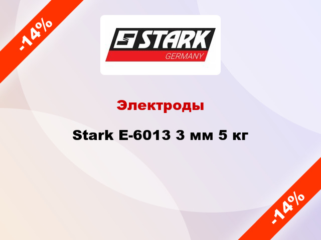 Электроды Stark Е-6013 3 мм 5 кг