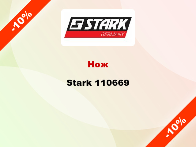 Нож Stark 110669