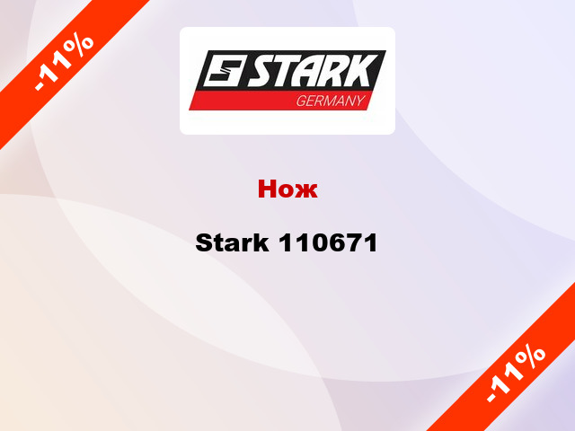 Нож Stark 110671