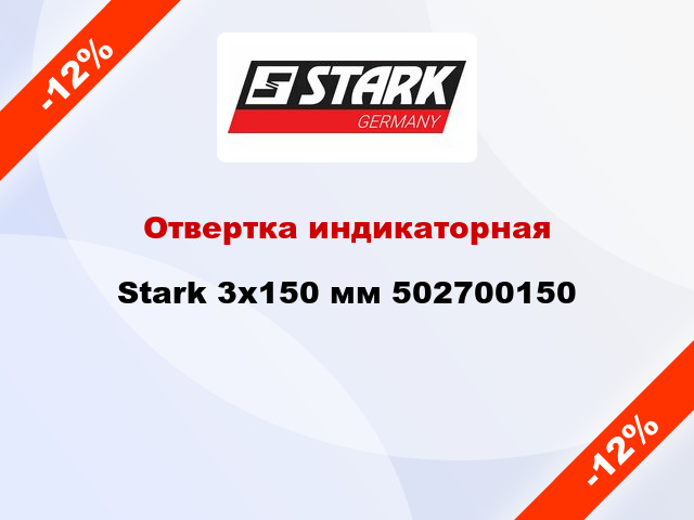 Отвертка индикаторная Stark 3x150 мм 502700150