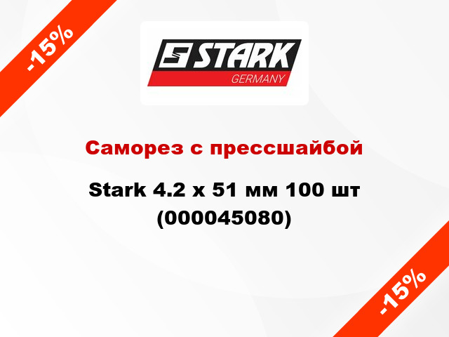 Саморез с прессшайбой Stark 4.2 x 51 мм 100 шт (000045080)