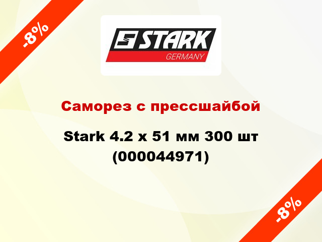 Саморез с прессшайбой Stark 4.2 x 51 мм 300 шт (000044971)