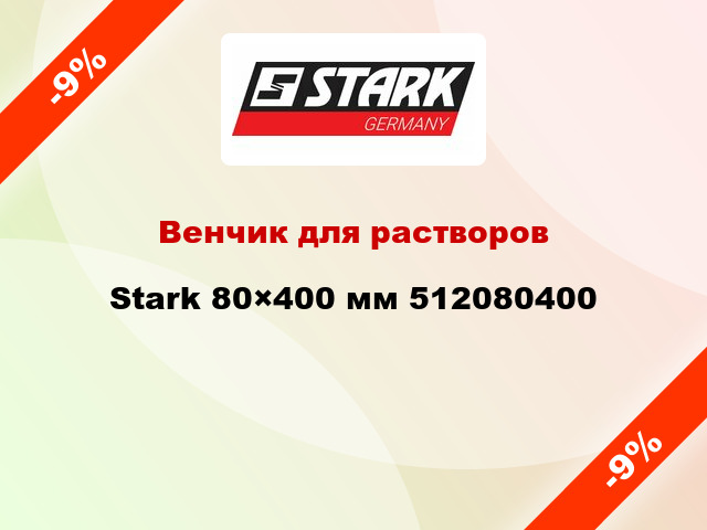Венчик для растворов Stark 80×400 мм 512080400