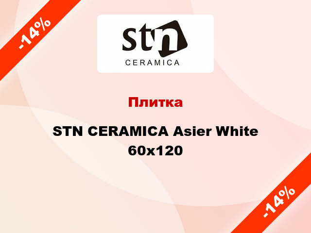 Плитка STN CERAMICA Asier White 60x120
