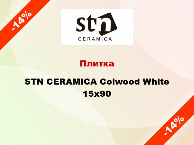 Плитка STN CERAMICA Colwood White 15x90