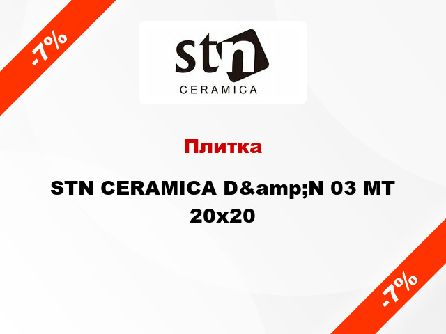 Плитка STN CERAMICA D&amp;N 03 MT 20x20