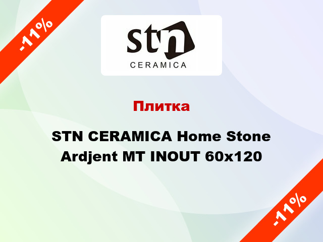Плитка STN CERAMICA Home Stone Ardjent MT INOUT 60x120