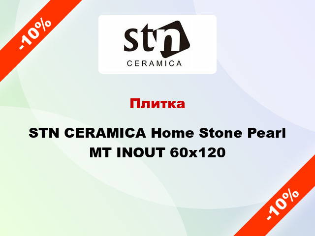 Плитка STN CERAMICA Home Stone Pearl MT INOUT 60x120