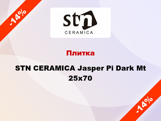 Плитка STN CERAMICA Jasper Pi Dark Mt 25x70