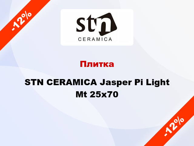 Плитка STN CERAMICA Jasper Pi Light Mt 25x70