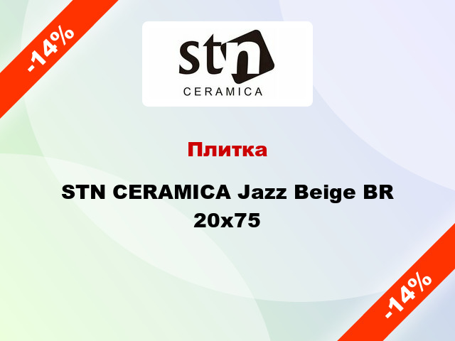 Плитка STN CERAMICA Jazz Beige BR 20х75