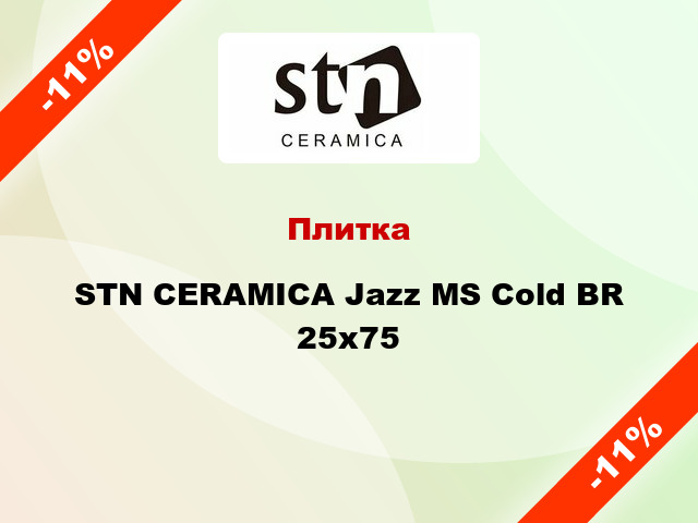Плитка STN CERAMICA Jazz MS Cold BR 25x75