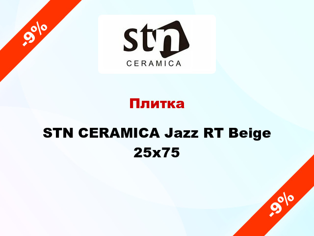 Плитка STN CERAMICA Jazz RT Beige 25x75