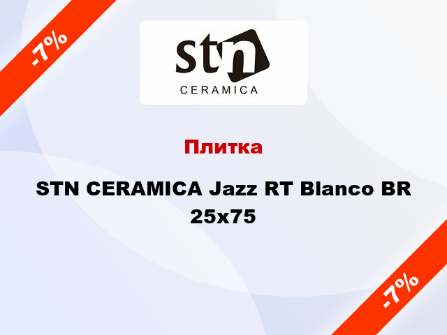 Плитка STN CERAMICA Jazz RT Blanco BR 25x75