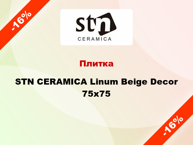 Плитка STN CERAMICA Linum Beige Decor 75x75