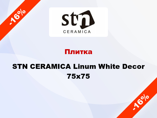 Плитка STN CERAMICA Linum White Decor 75x75