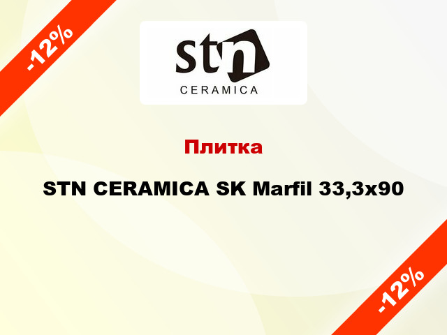 Плитка STN CERAMICA SK Marfil 33,3x90
