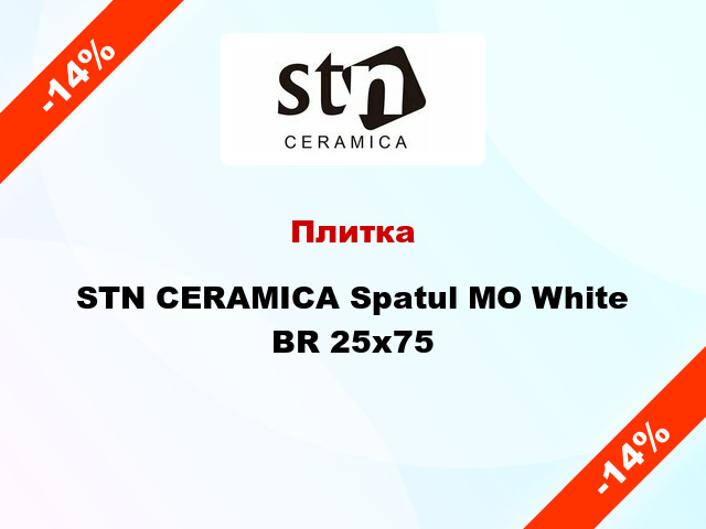 Плитка STN CERAMICA Spatul MO White BR 25x75