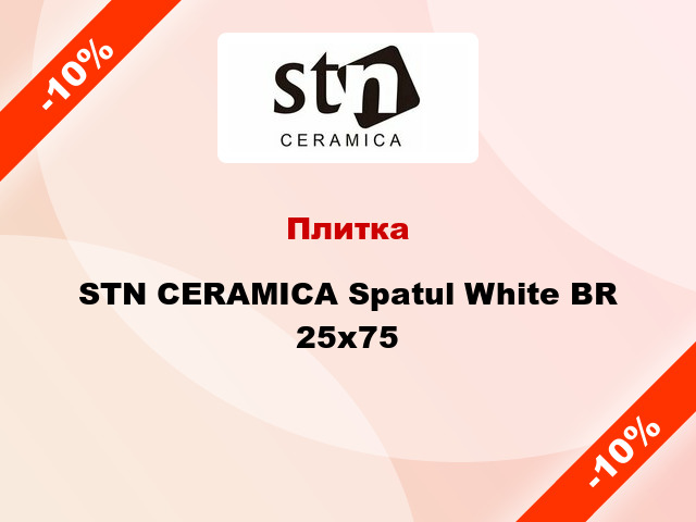 Плитка STN CERAMICA Spatul White BR 25x75