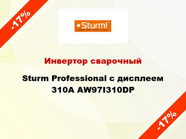 Инвертор сварочный Sturm Professional с дисплеем 310A AW97I310DP