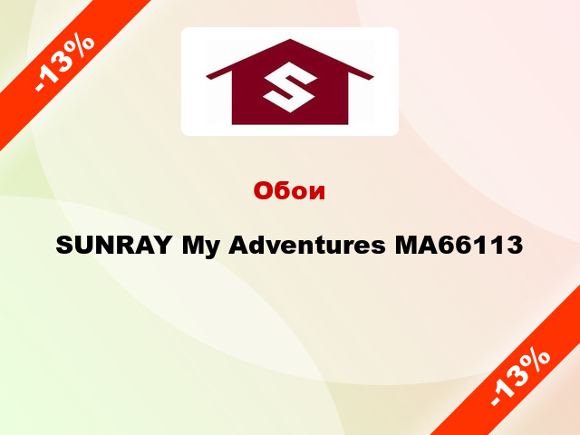 Обои SUNRAY My Adventures MA66113
