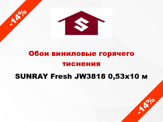 Обои виниловые горячего тиснения SUNRAY Fresh JW3818 0,53x10 м