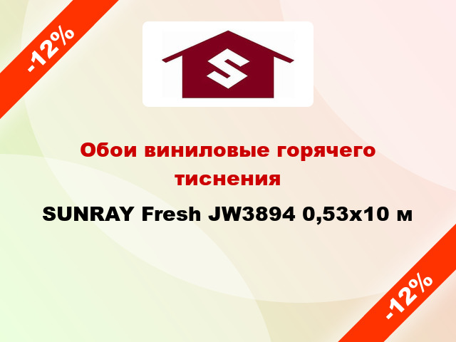 Обои виниловые горячего тиснения SUNRAY Fresh JW3894 0,53x10 м