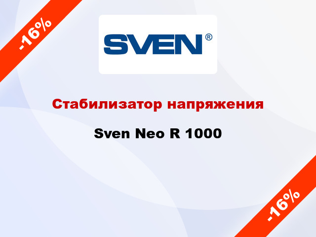 Стабилизатор напряжения  Sven Neo R 1000