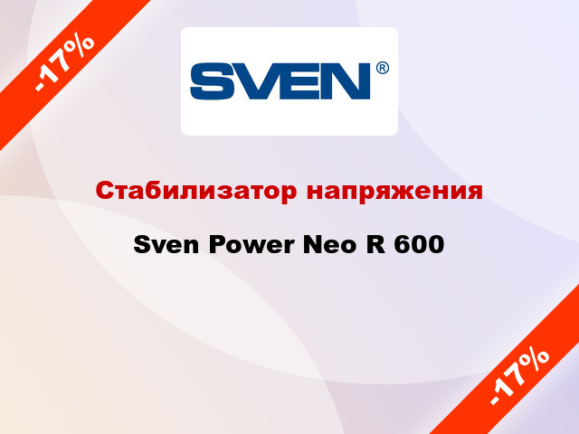 Стабилизатор напряжения  Sven Power Neo R 600