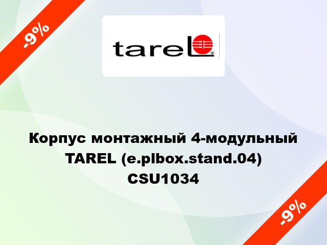 Корпус монтажный 4-модульный  TAREL (e.plbox.stand.04) CSU1034