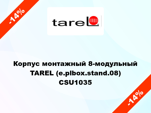 Корпус монтажный 8-модульный  TAREL (e.plbox.stand.08) CSU1035