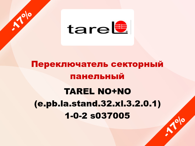 Переключатель секторный панельный TAREL NO+NO (e.pb.la.stand.32.xl.3.2.0.1) 1-0-2 s037005