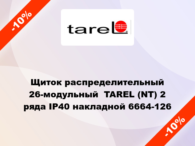 Щиток распределительный 26-модульный  TAREL (NT) 2 ряда IP40 накладной 6664-126