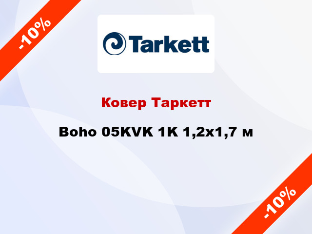 Ковер Таркетт Boho 05KVK 1K 1,2x1,7 м